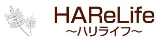 HAReLife（ハリライフ）とごし鍼灸整骨院ロゴ